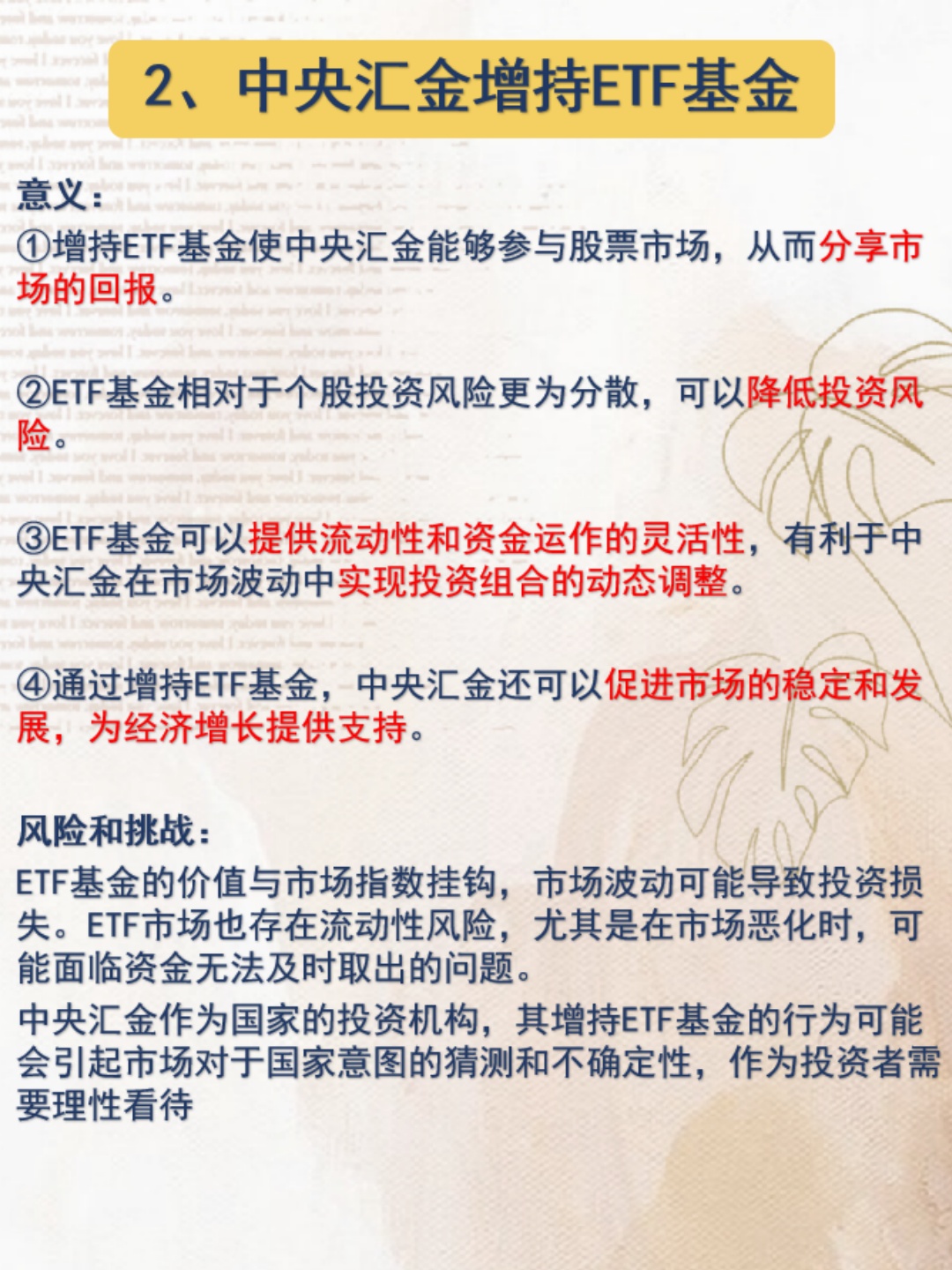又一家基金公司“搬家”，“降本增效”是主因？