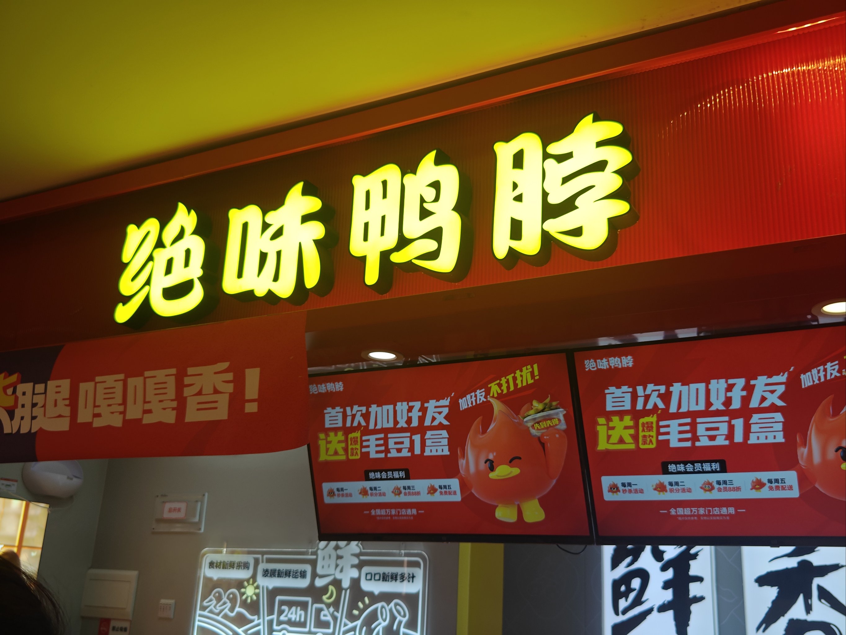 三大品牌业绩集体下滑,门店数量负增长——现在的卤味不“吃香”了?