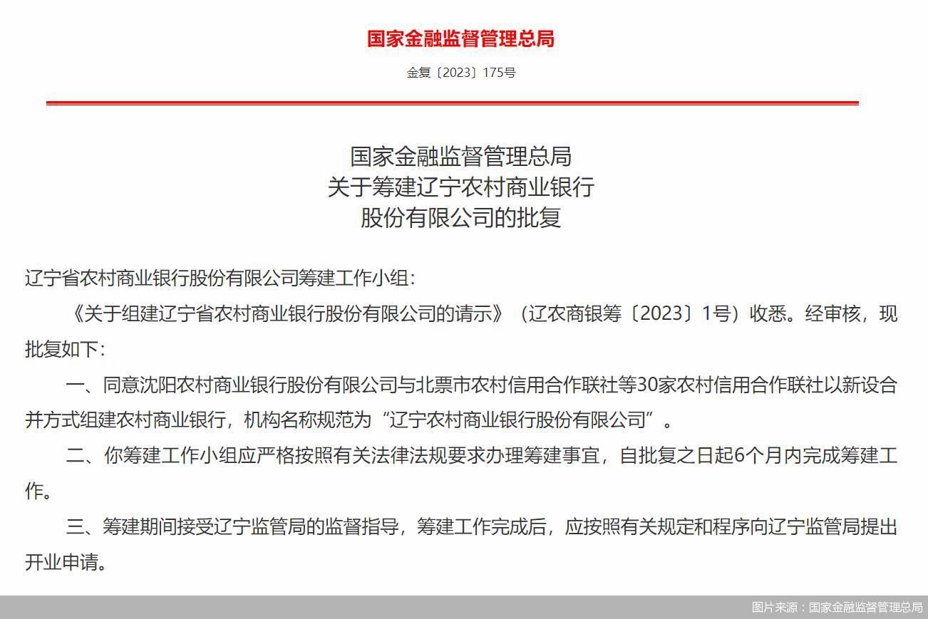 兴业银行获批筹建兴银金融资产投资有限公司