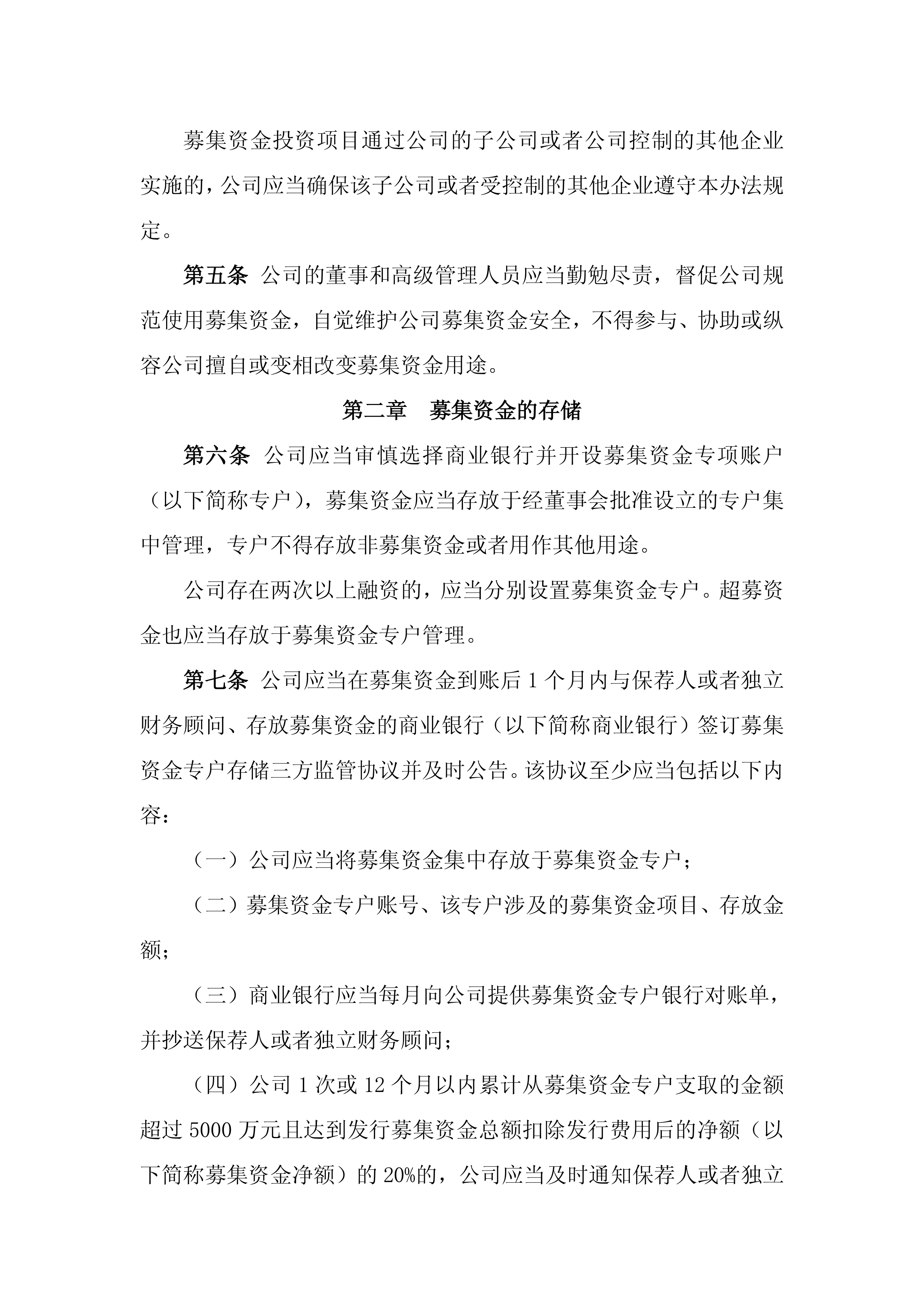 国家金融监督管理总局发布《关于做好2025年小微企业金融服务工作的通知》