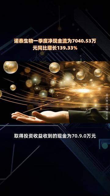 首创环保一季度归母净利同比增9.45% 经营性现金流同比增长近5倍