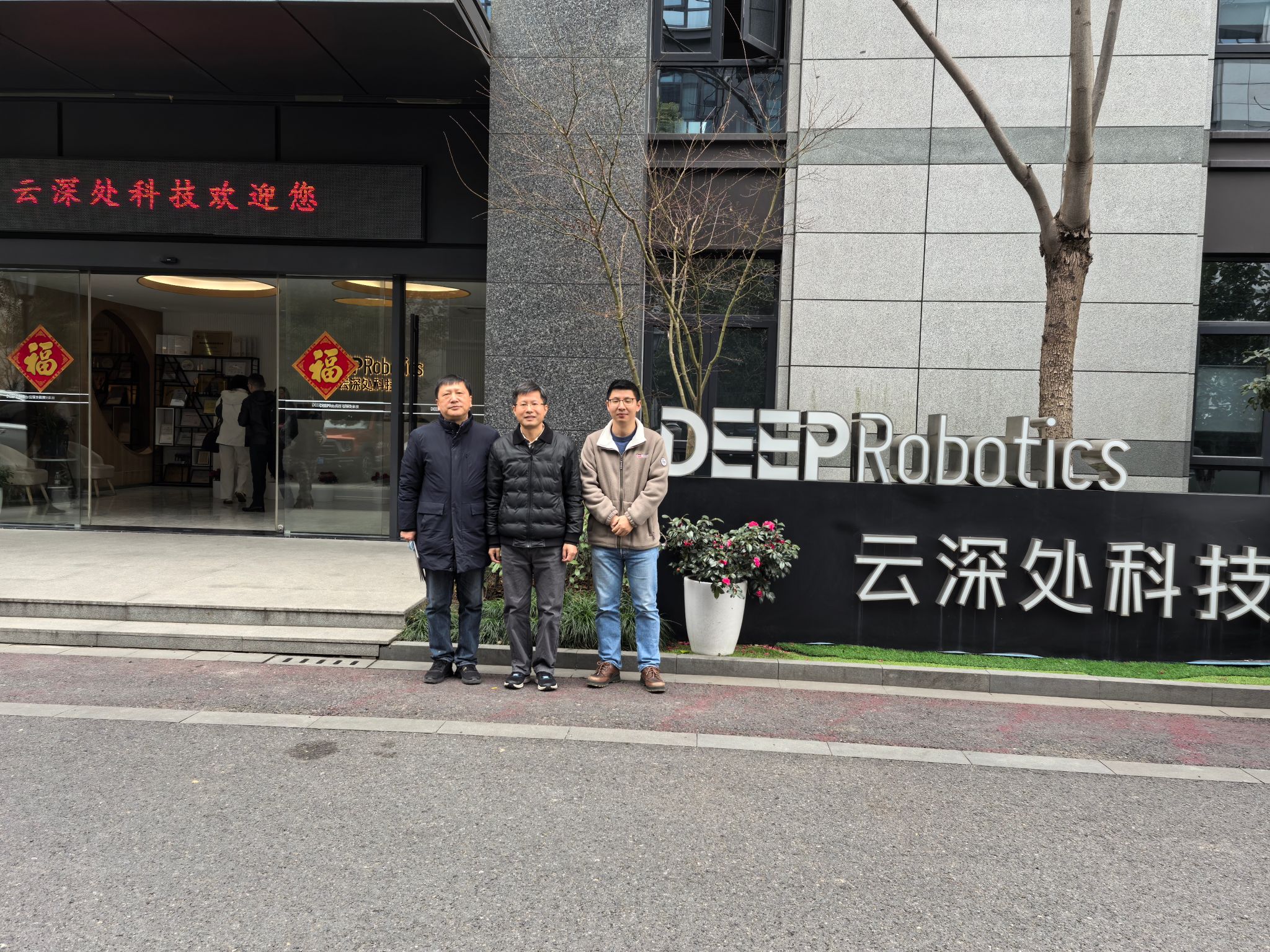 资本扎堆具身智能！“杭州六小龙”新融资不断，年内超40起项目融资过亿元