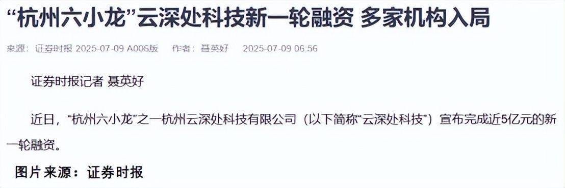 资本扎堆具身智能！“杭州六小龙”新融资不断，年内超40起项目融资过亿元