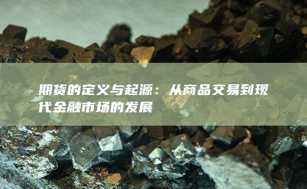 江海汇鑫期货被责令整改：因次席CTP系统交易线路部署存在单点故障风险等