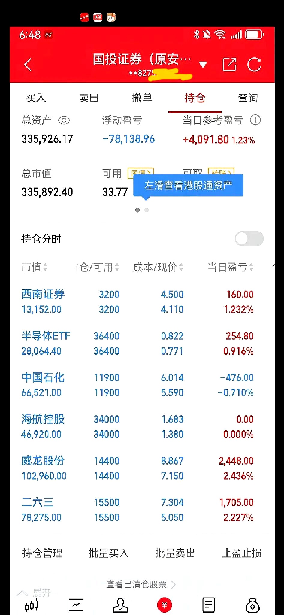 谁在狂买银行股？险资成“扫货”主力，公募基金同步加仓