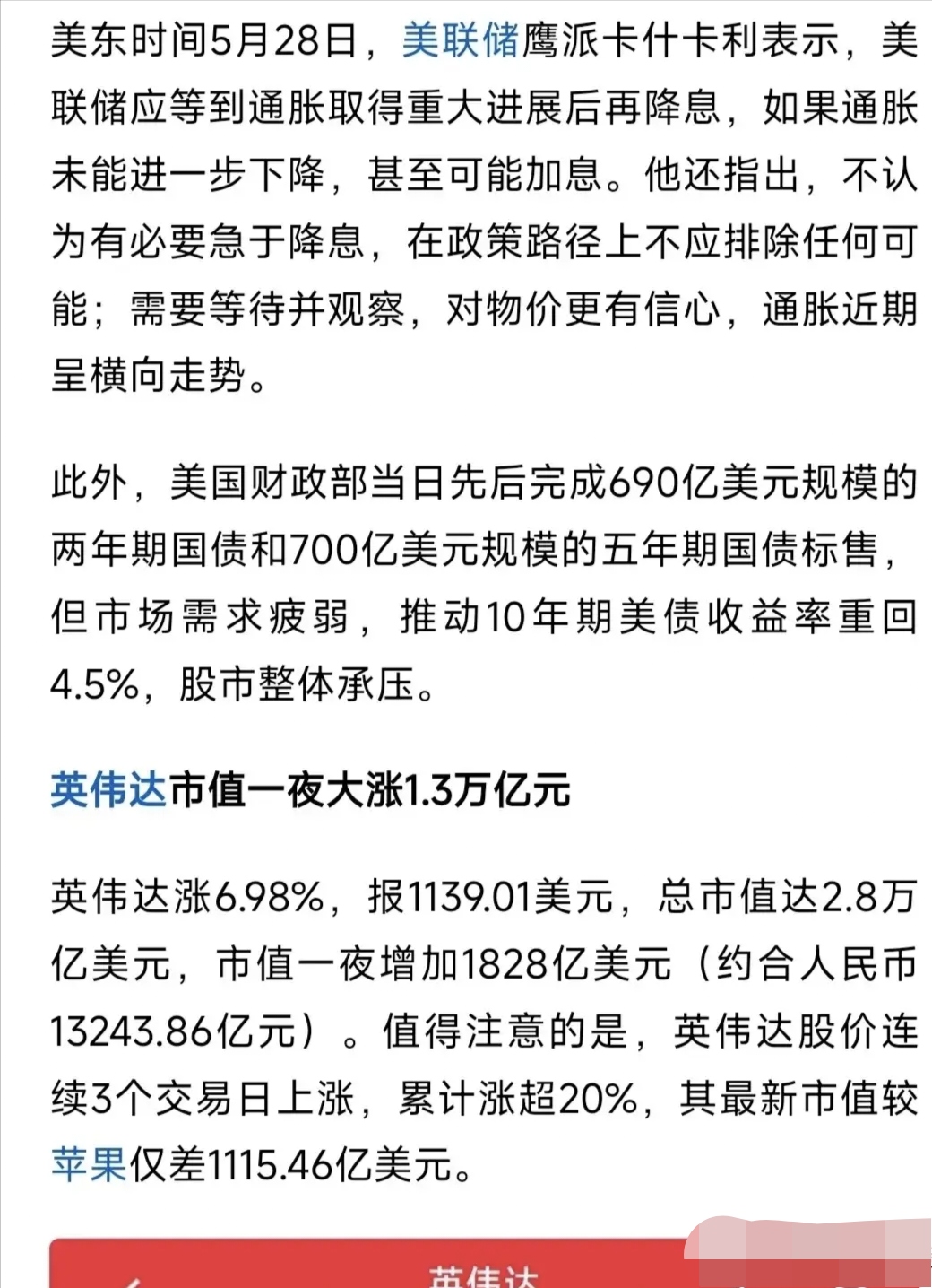 送腾讯、英伟达股票还返现？香港券商“揽客大战”升级，“转会”最高奖励近5万港元等值股票