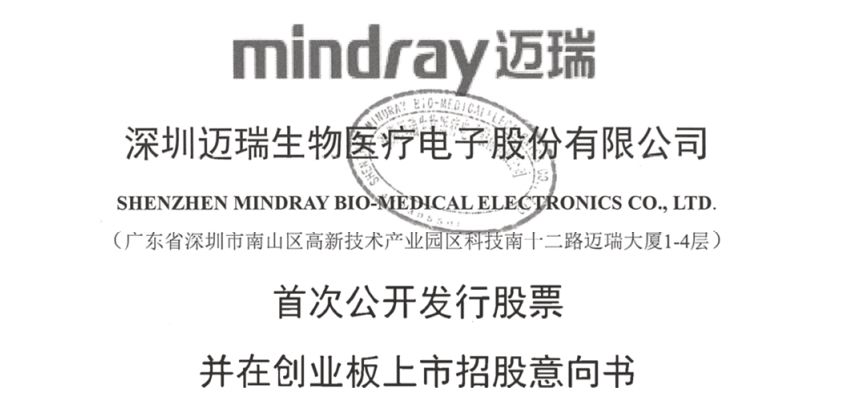 专注光伏组件接线盒系列产品 泽润新能完成创业板IPO发行