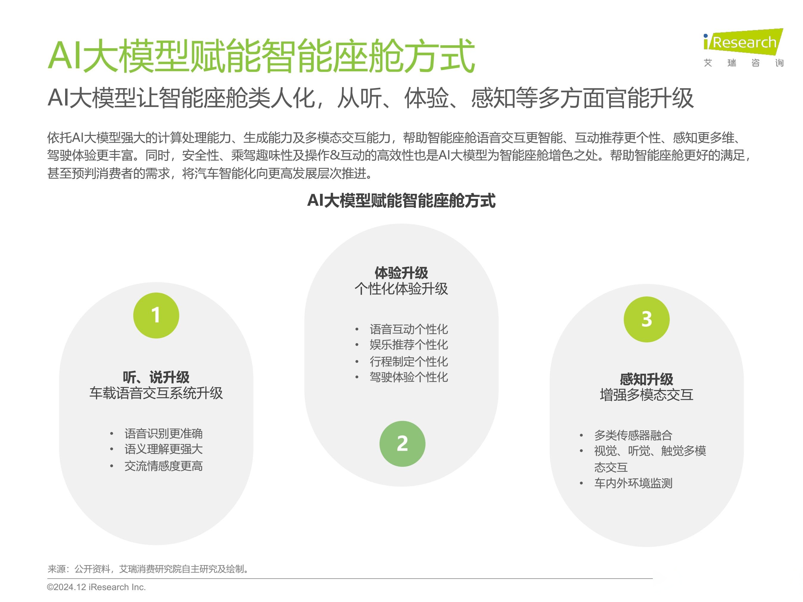 海博思创2024年实现净利润6.48亿 进一步推进AI在储能领域的应用