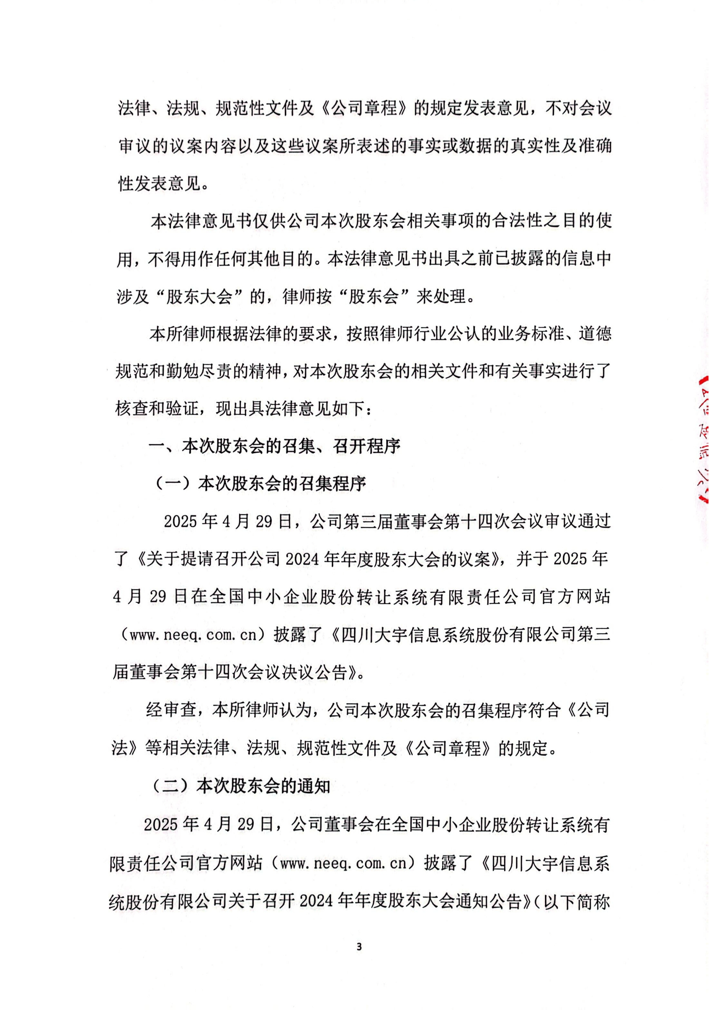 大商所就纯苯期货、期权合约及相关规则公开征求意见