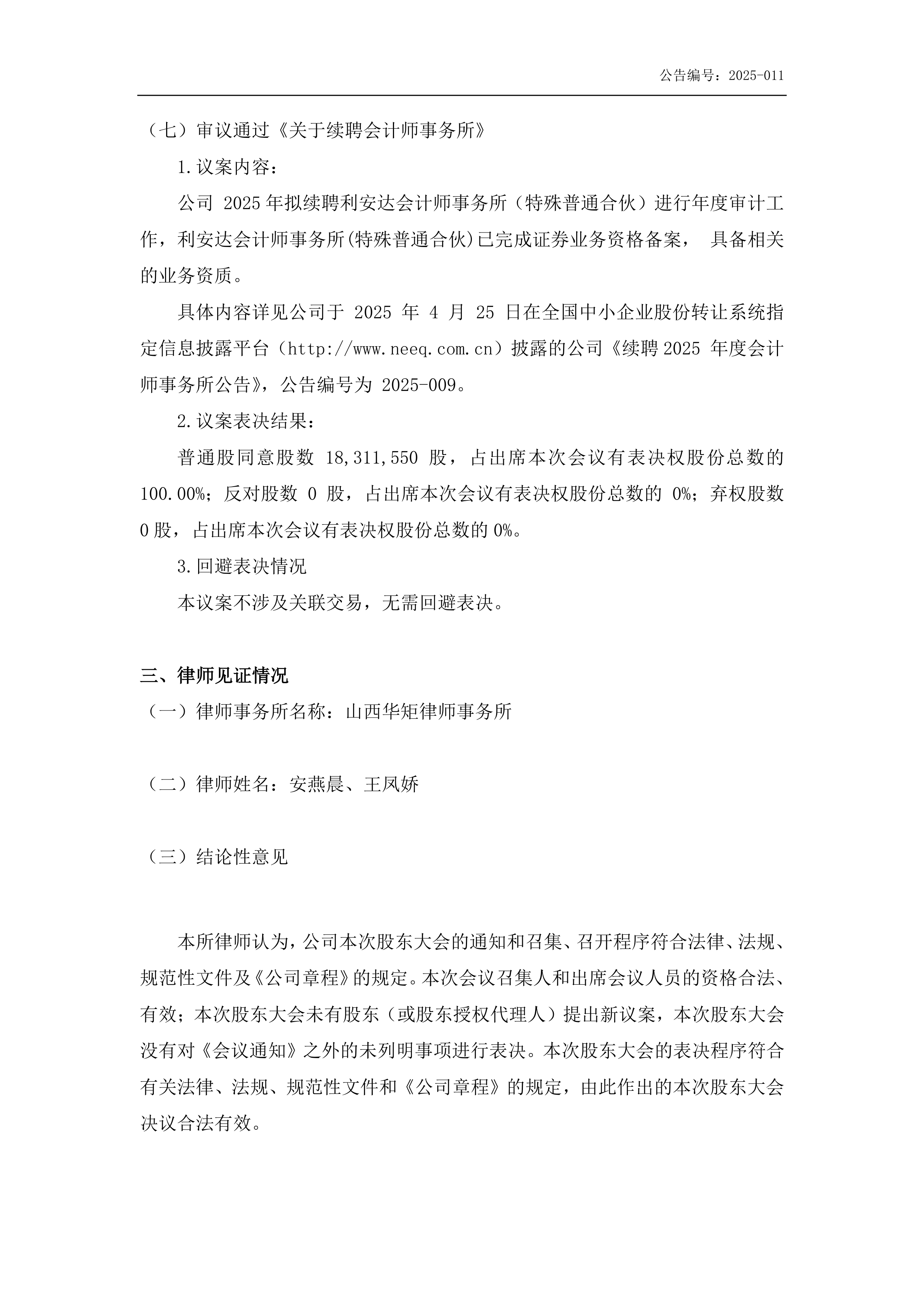 大商所就纯苯期货、期权合约及相关规则公开征求意见