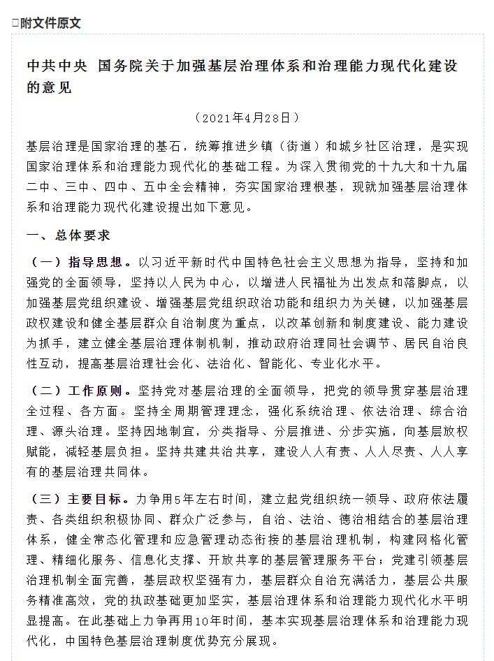 七部门：建立银行信贷支持科技创新的专项机制