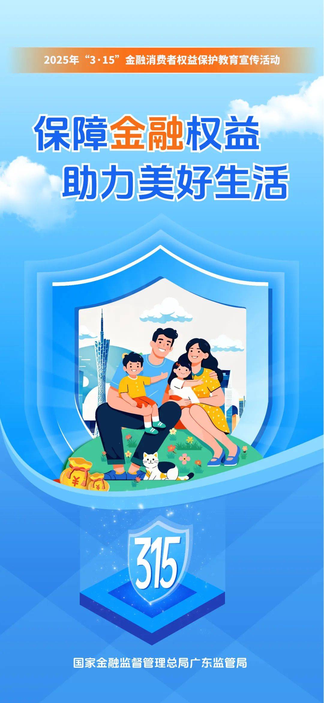 警惕诈骗陷阱，守护青春安全！消费者风险提示