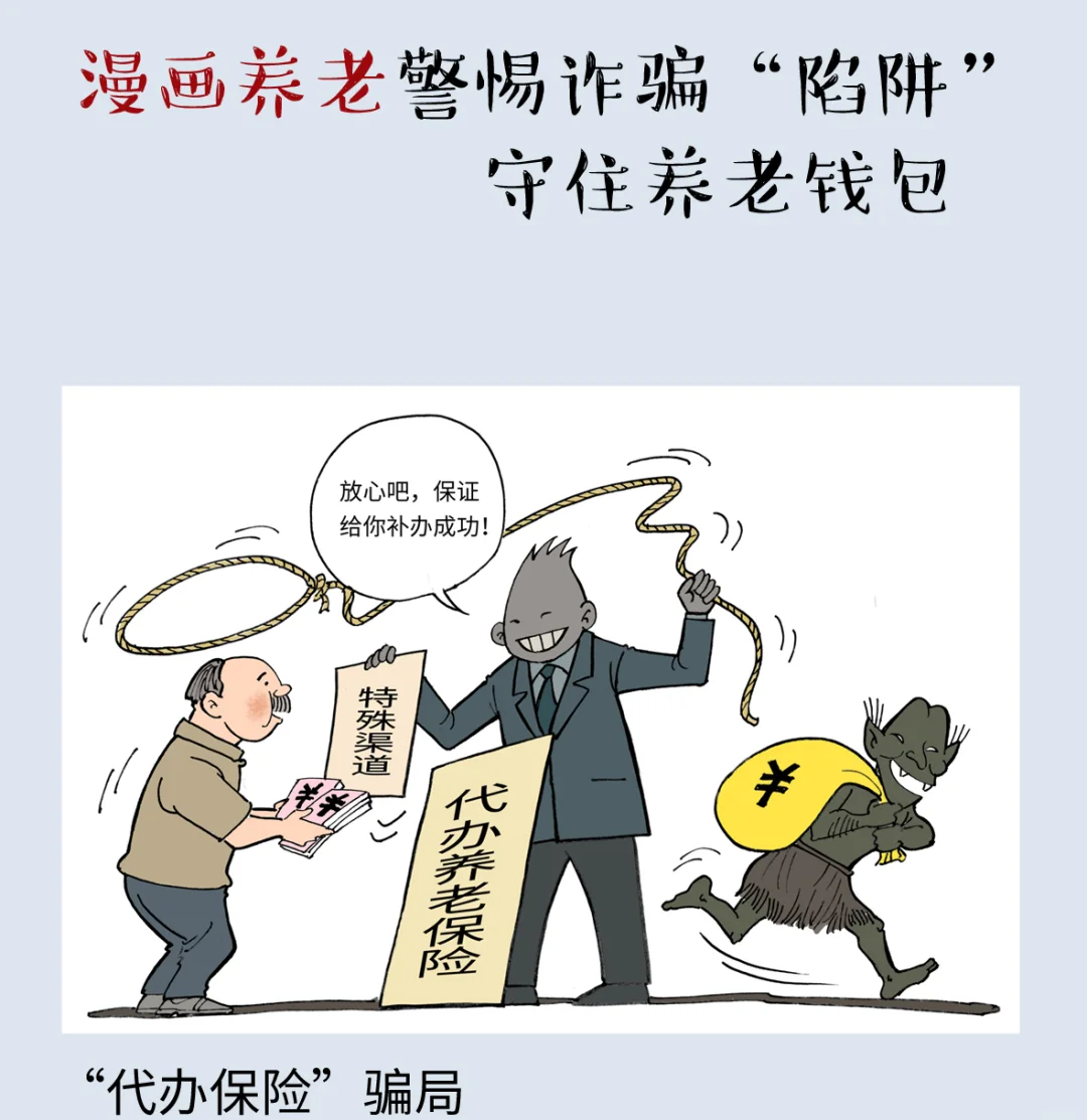 警惕诈骗陷阱，守护青春安全！消费者风险提示