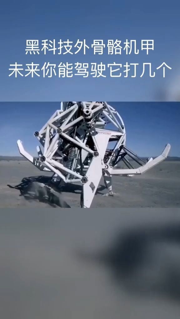 外骨骼机器人“出圈” 上市公司助“黑科技”加速落地