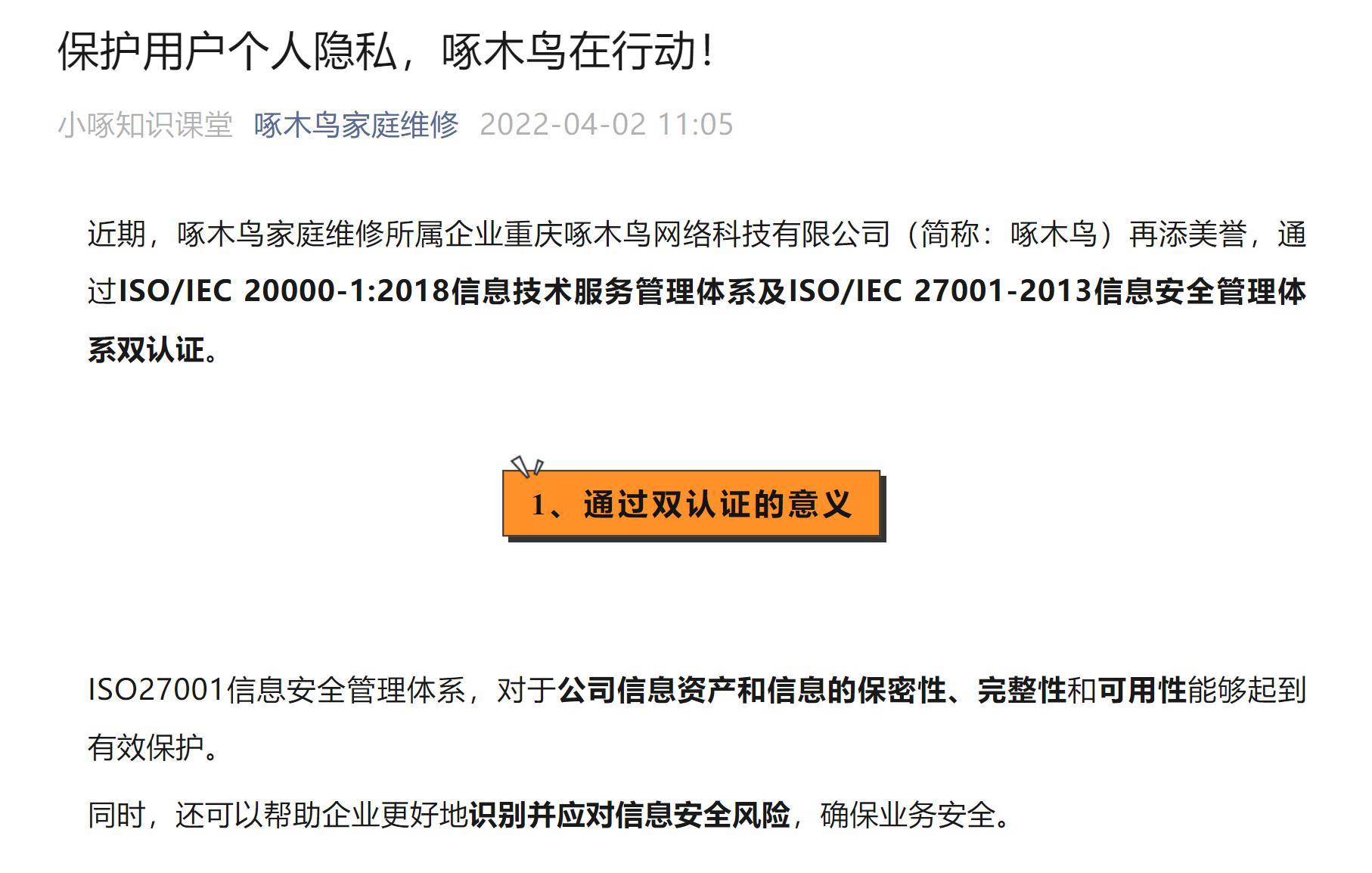 证监会：用好用足法律法规赋予的执法手段