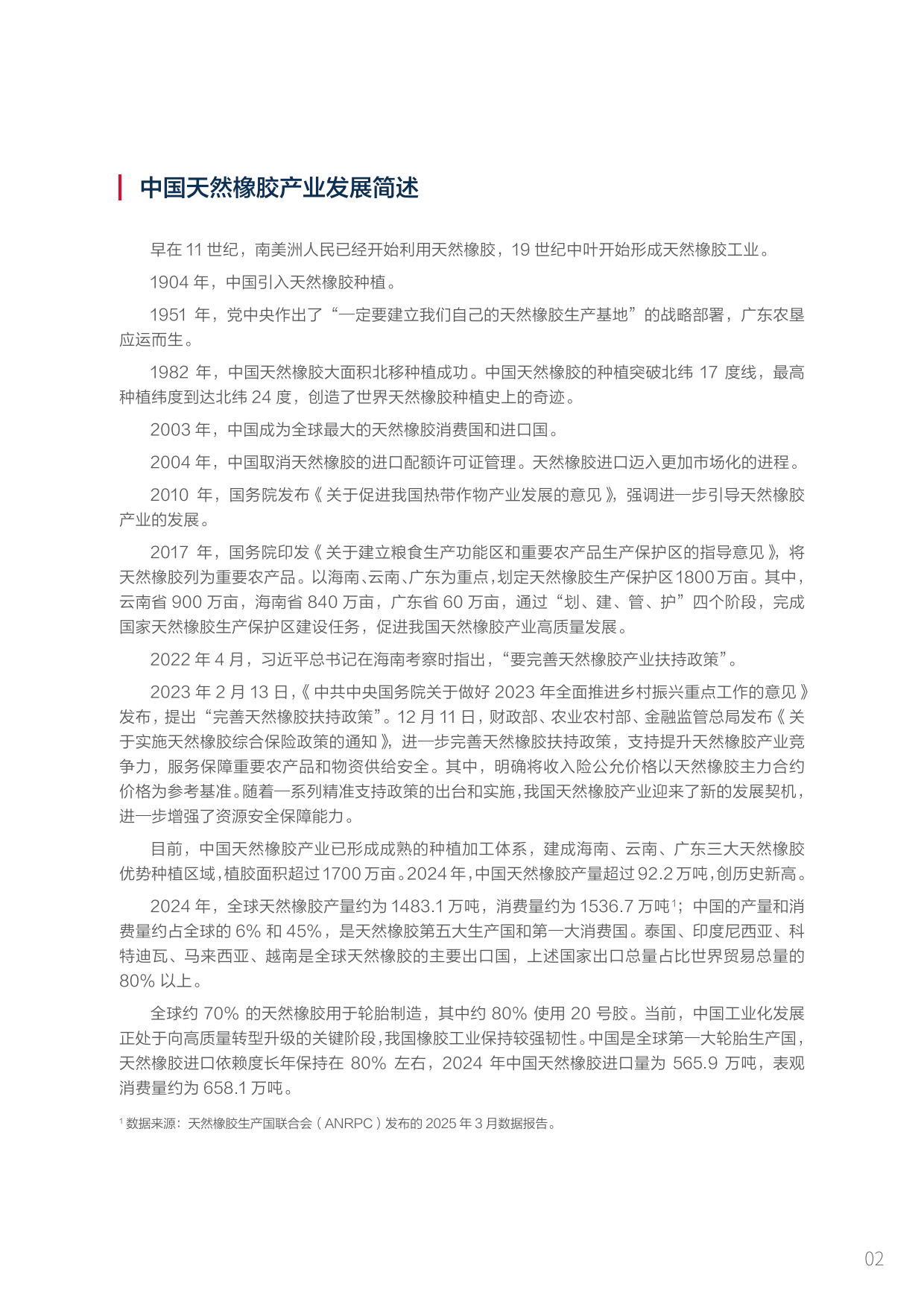 2025上海衍生品市场论坛今日开幕