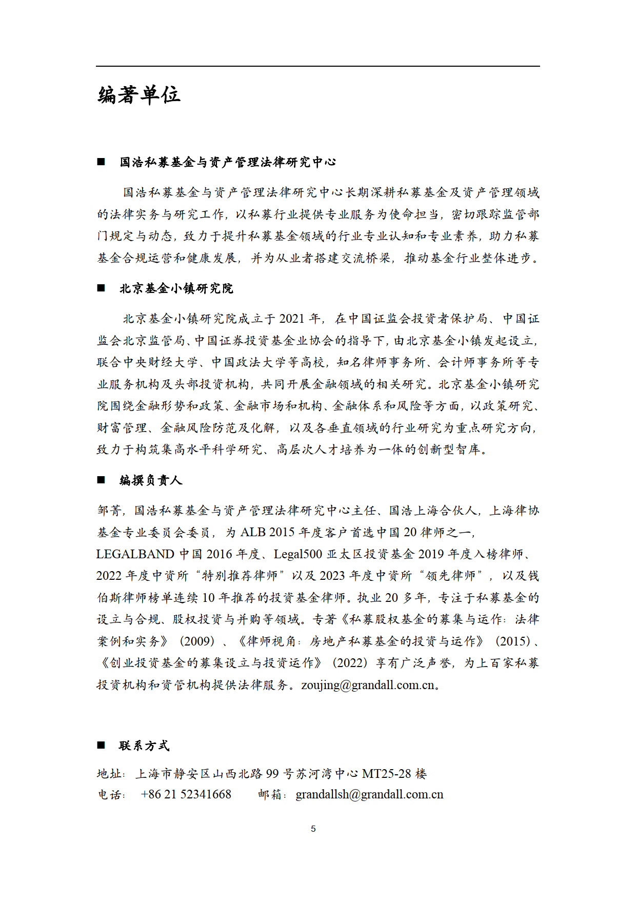 证监会发布年度评选十大投资者保护典型案例
