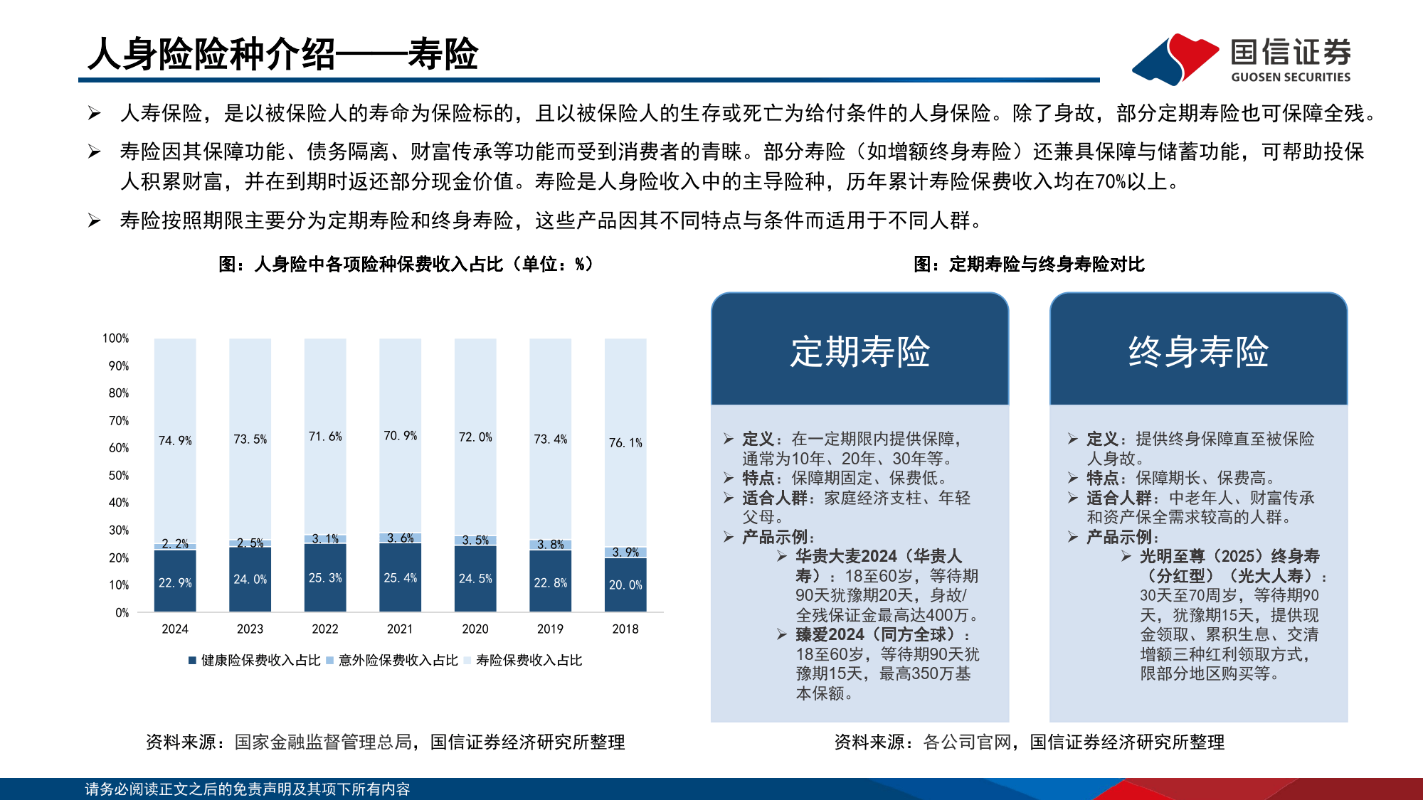 资管巨头全球再配置 加仓中国资产成重要选项
