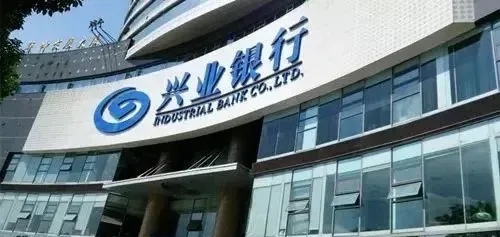 兴业银行回应“大额存款可推名企实习”：已暂停该项目