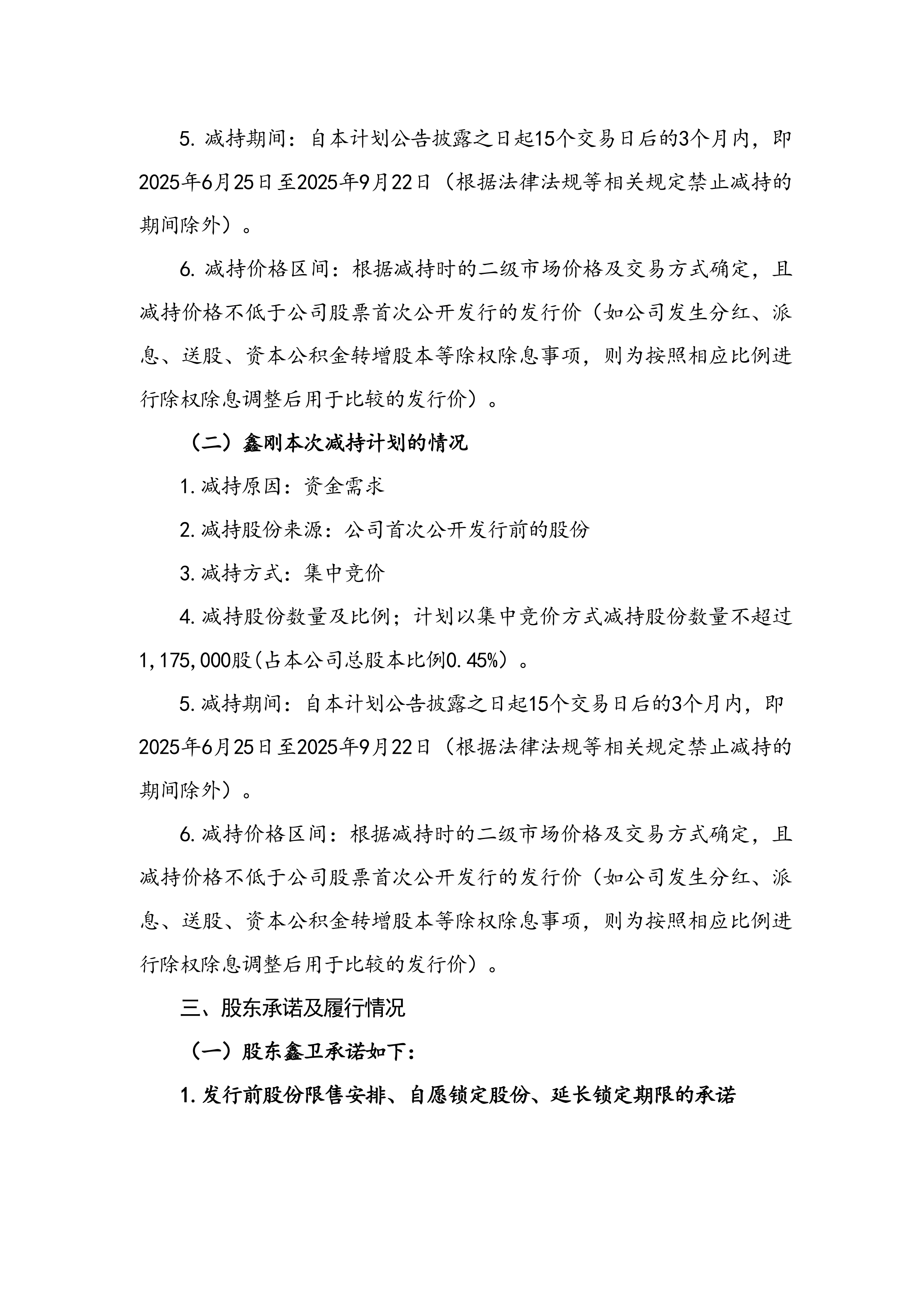 4月份以来超300家上市公司披露相关计划 股票回购增持再贷款带动效应显著