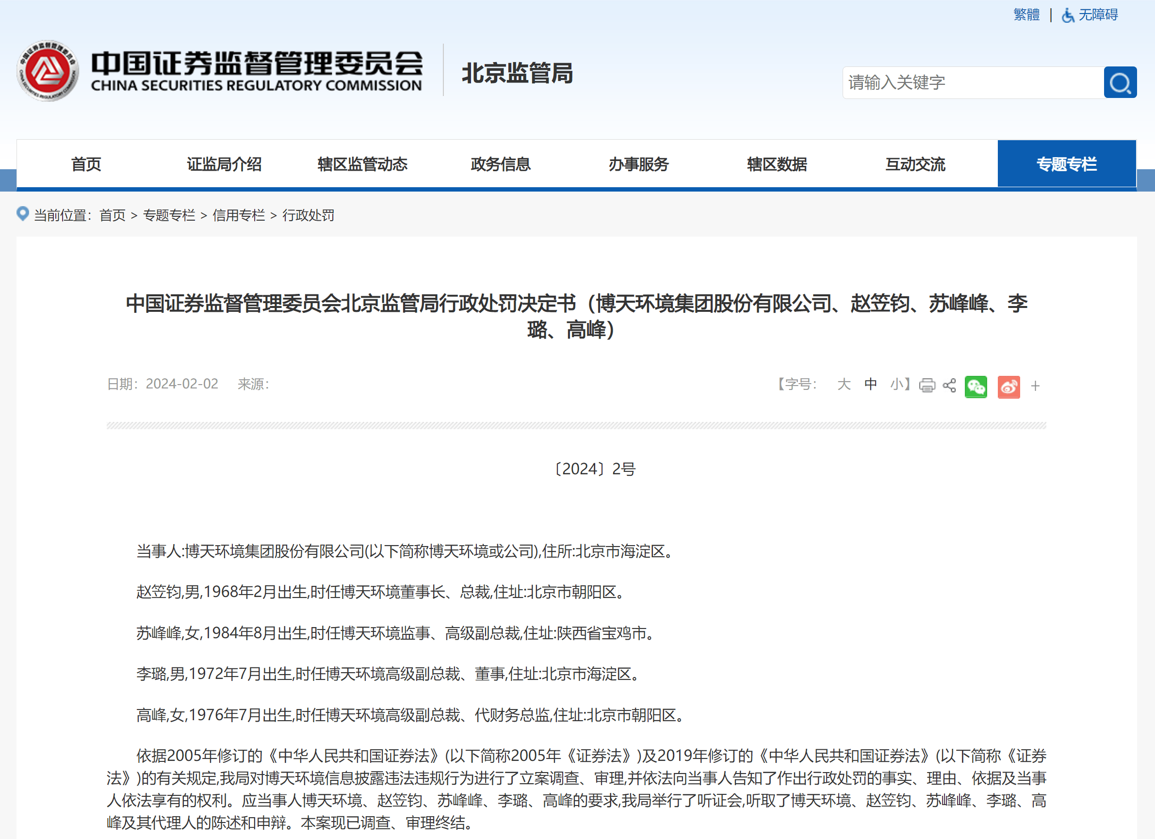 证监会：将发布多项政策稳股市
