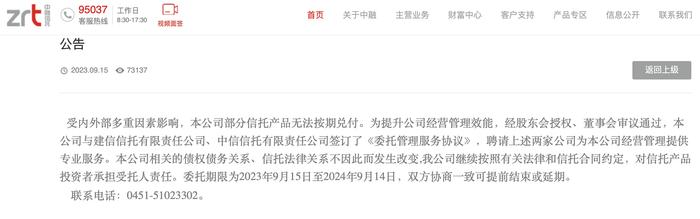 凯利泰股东内斗下的ST危机