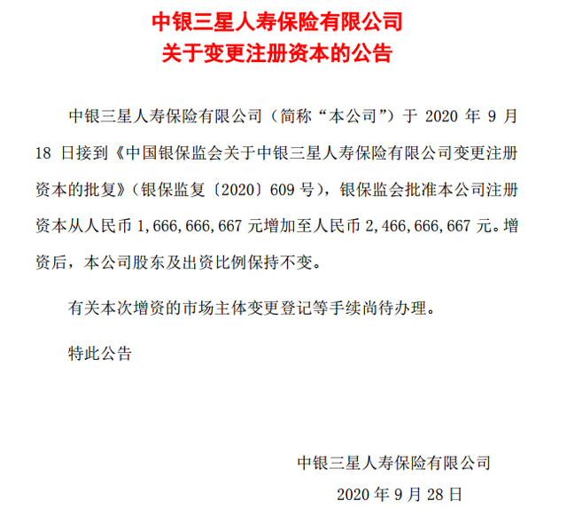 山东重工集团财务公司增资获批 注册资本将增至40亿元
