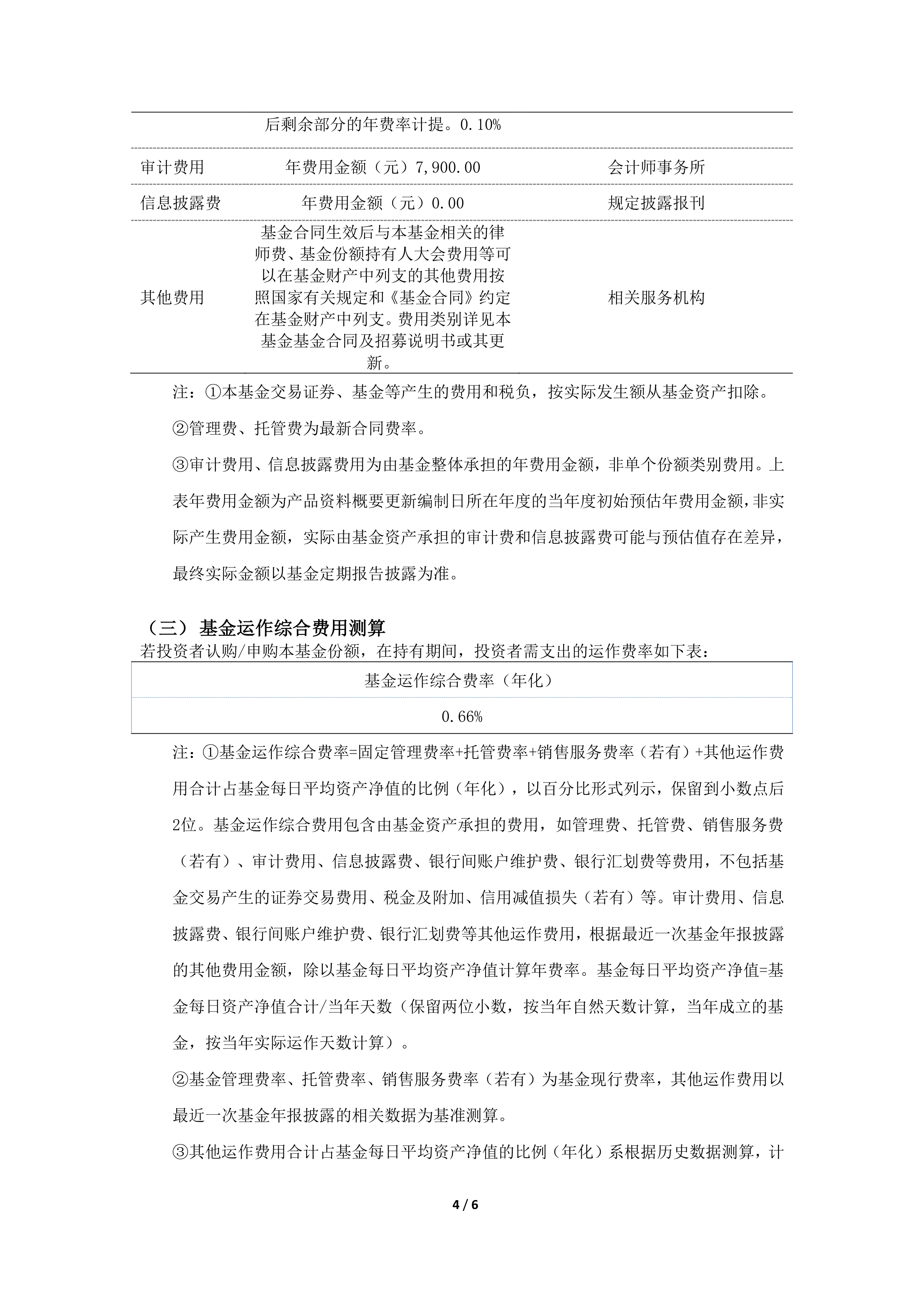 券商业绩说明会直面市场关切 聚焦中期分红安排、并购重组意向等话题