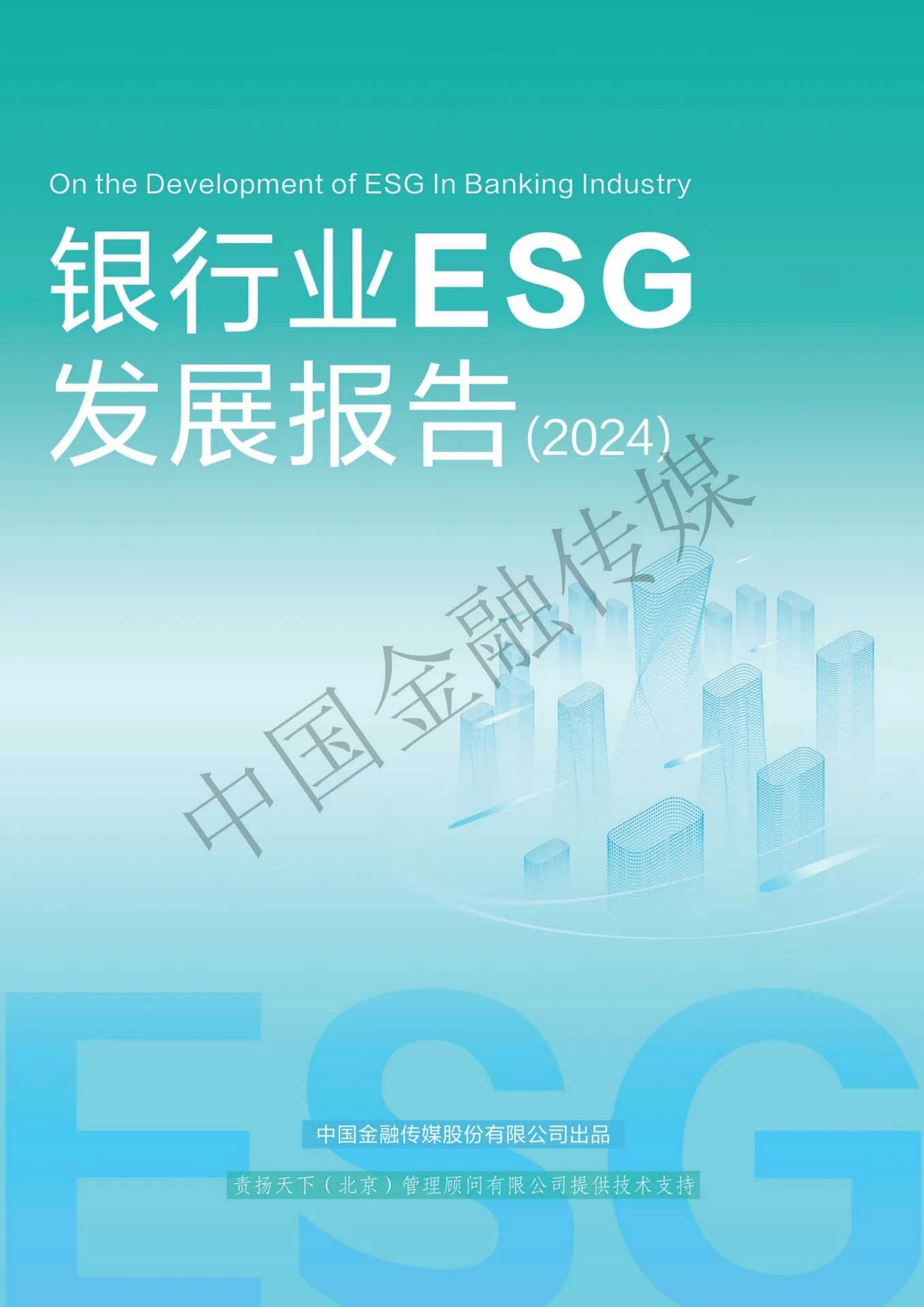 45.68%！ A股公司ESG报告披露率创新高