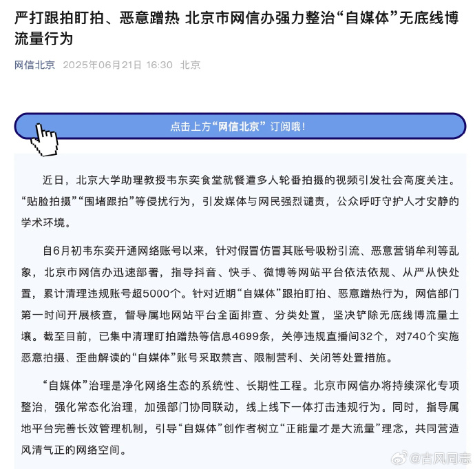 从严从快惩治震慑 上市公司违规减持数量明显减少