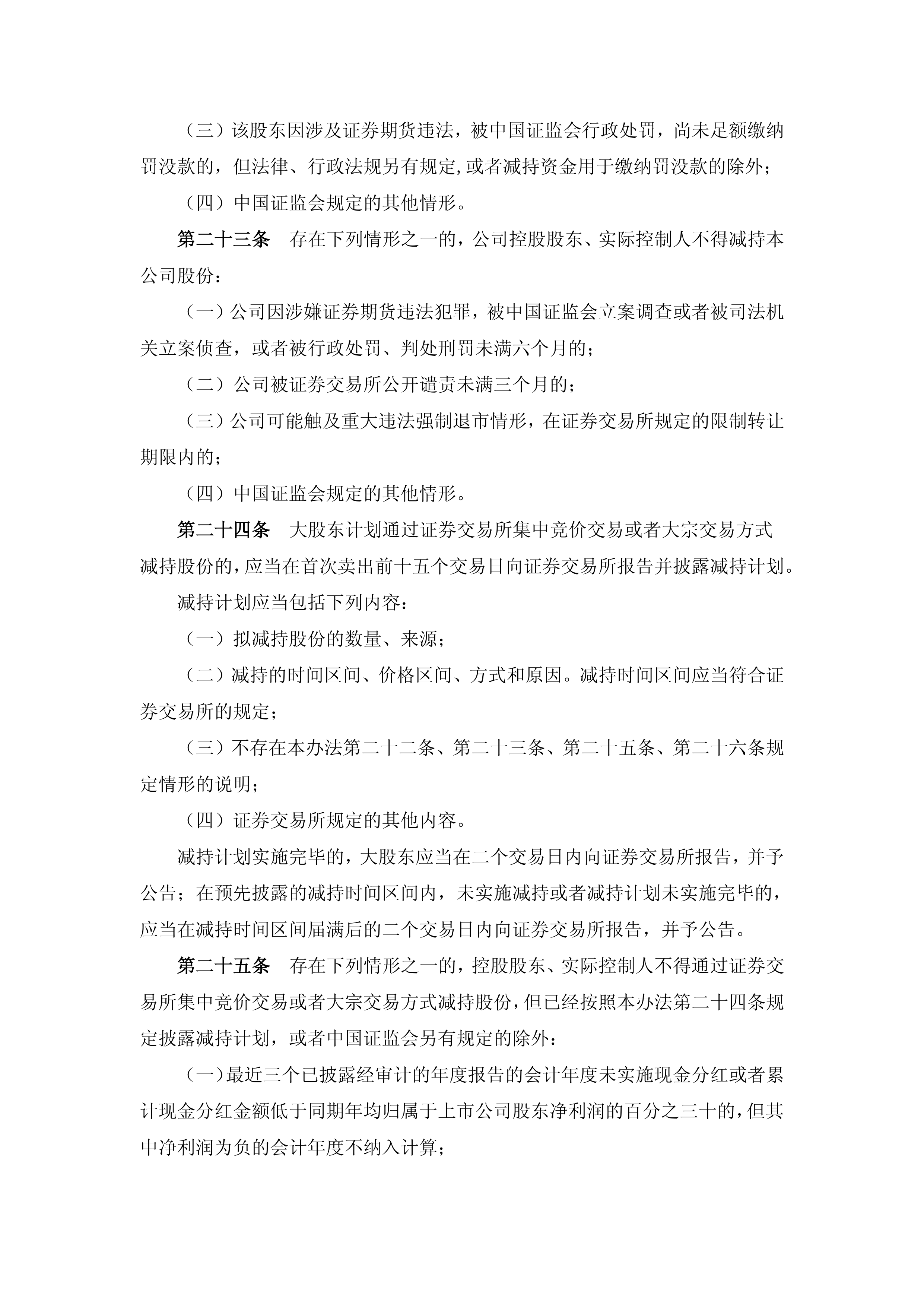 港股市场股份交收费结构调整 今日起实施
