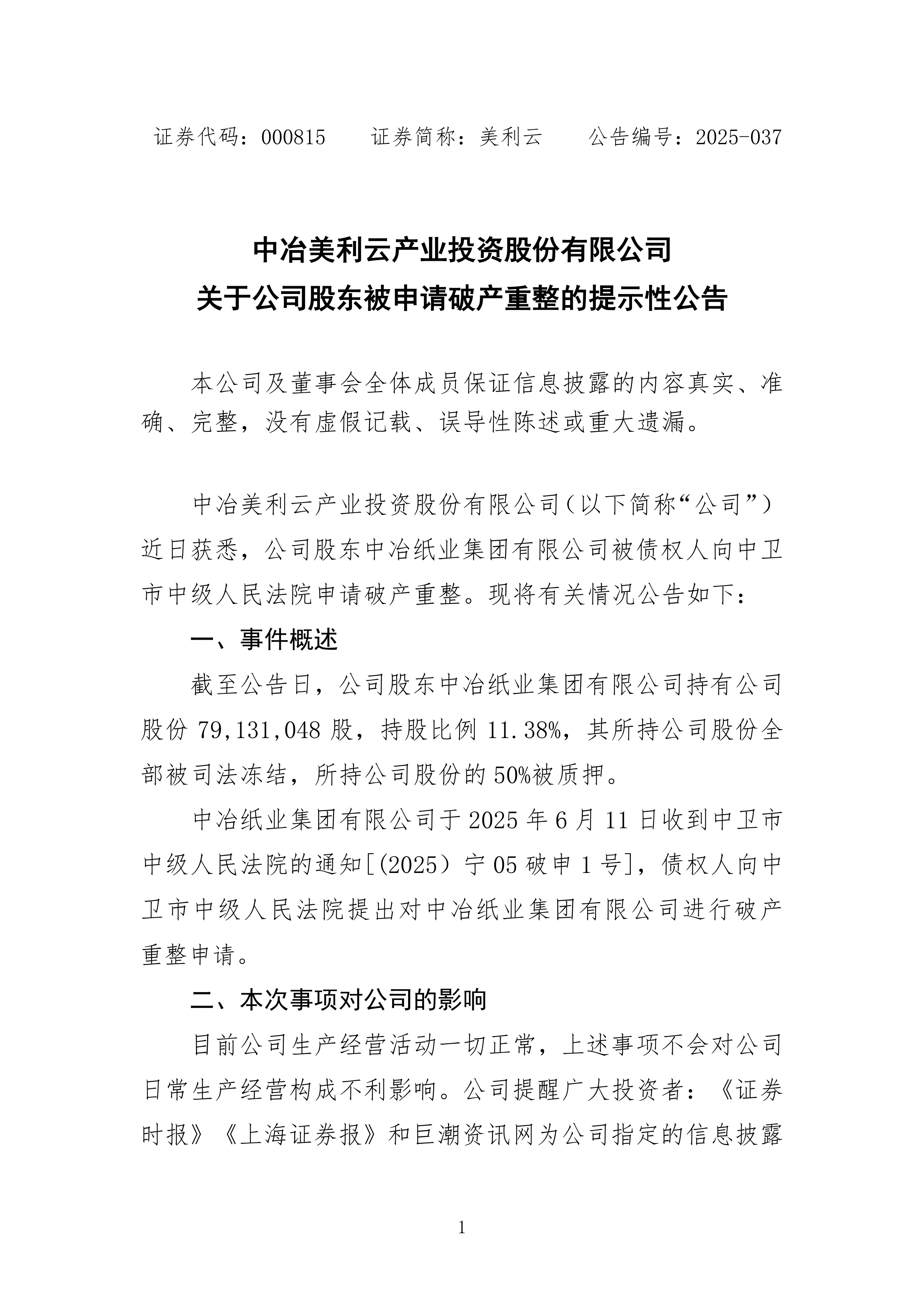 港股市场股份交收费结构调整 今日起实施