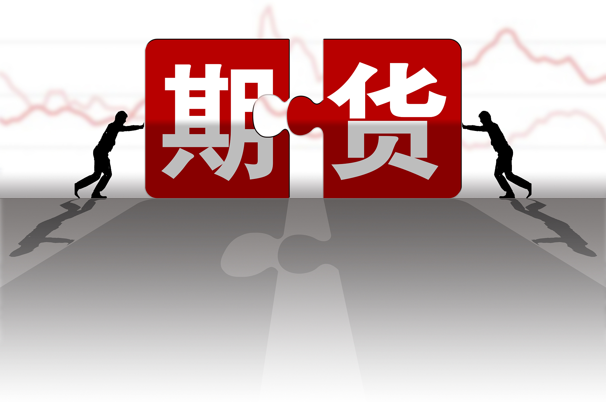 前5月全国期货市场成交量、成交额同比双增 黄金、白银等贵金属期货持续吸引投资者目光