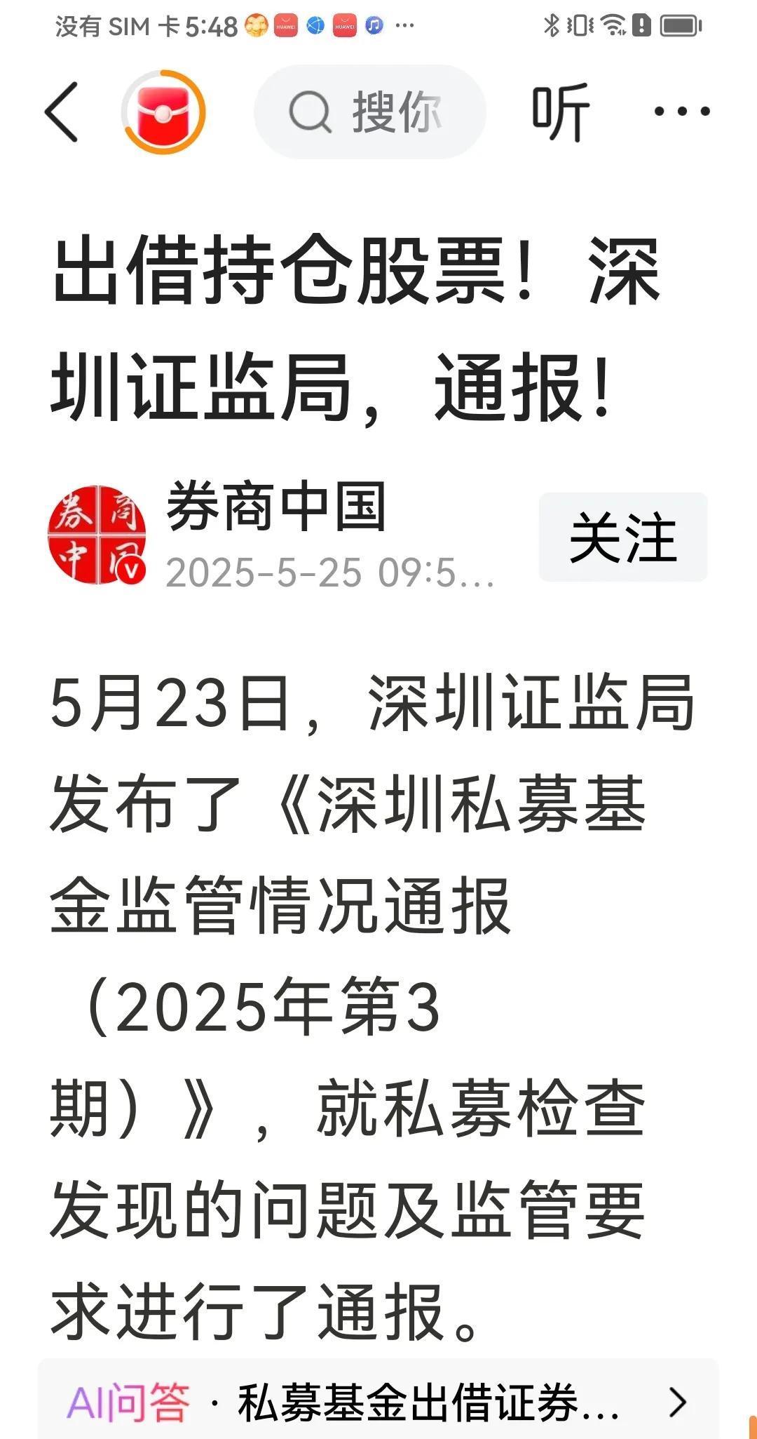 年内126家公募自购！3600点之上，又有基金公司出手，机构“掏家底”透露啥信号？