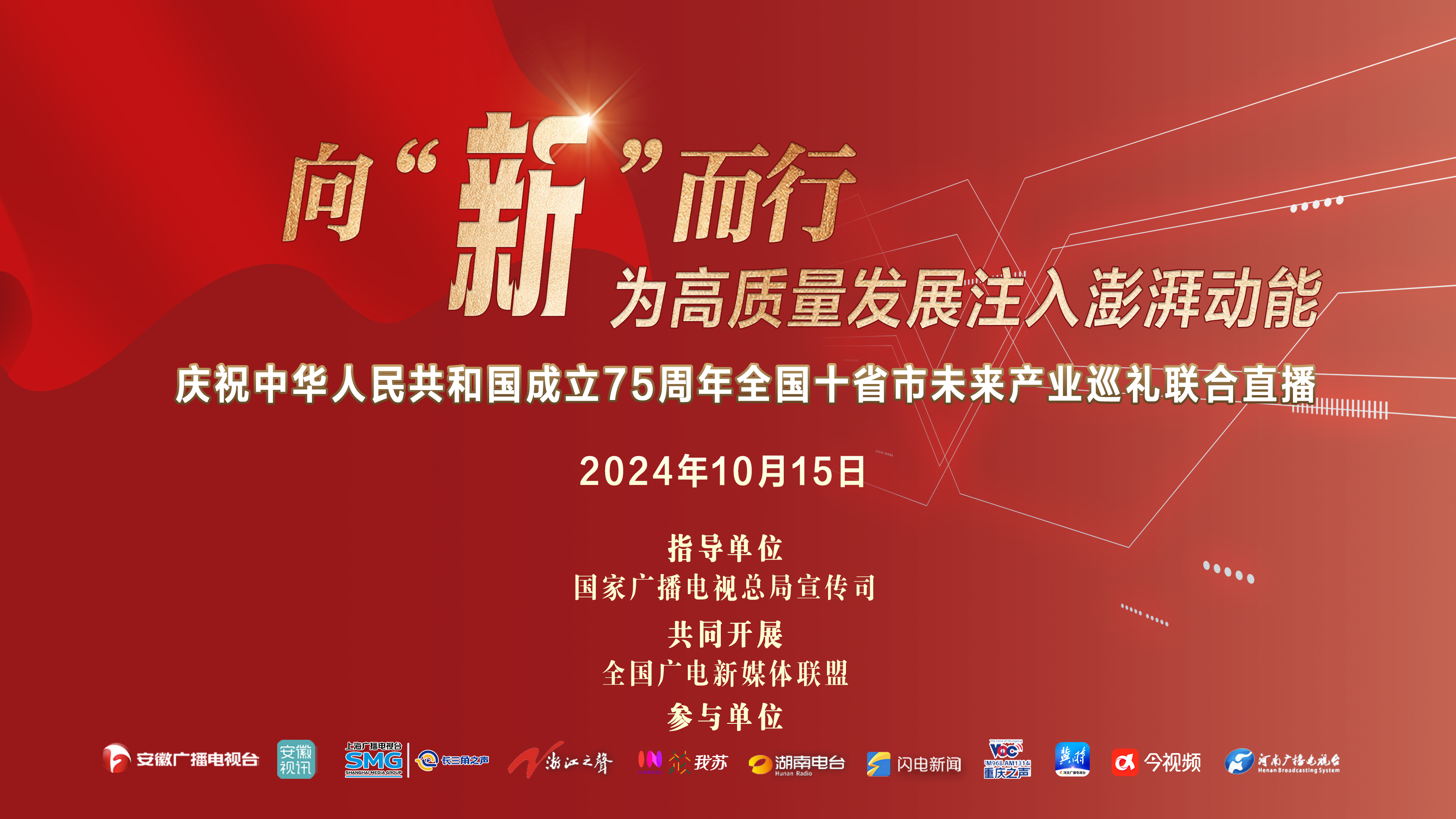 营收总额居全国第一 北京上市公司向新而行