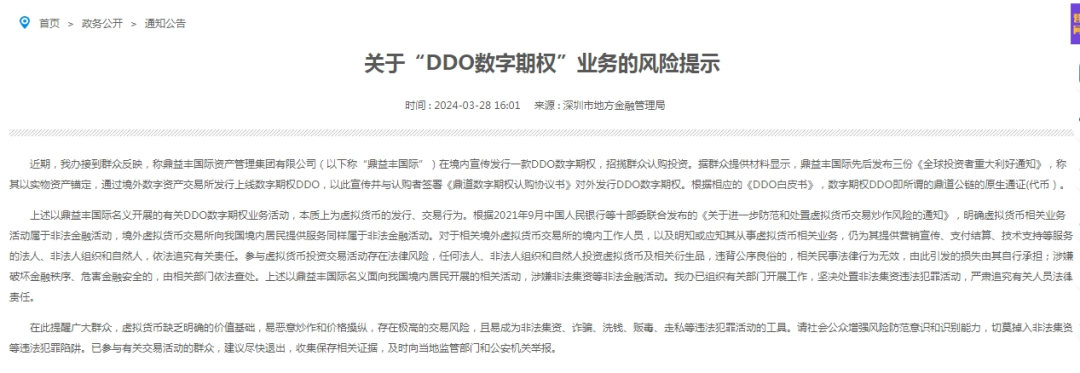 证监会：将允许合格境外投资者参与ETF期权交易