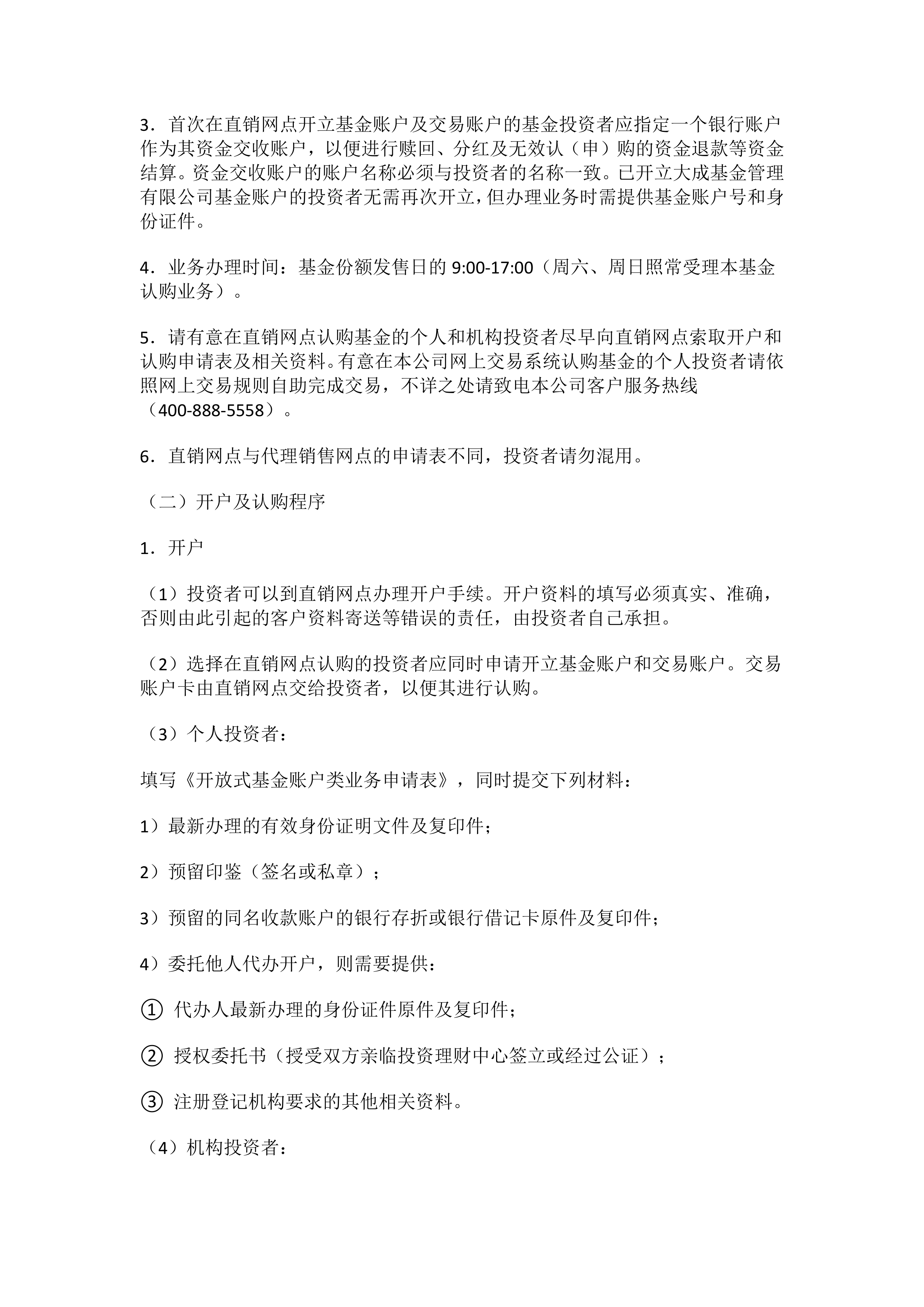 首批新型浮动费率基金悉数建仓；QDII基金频发风险提示