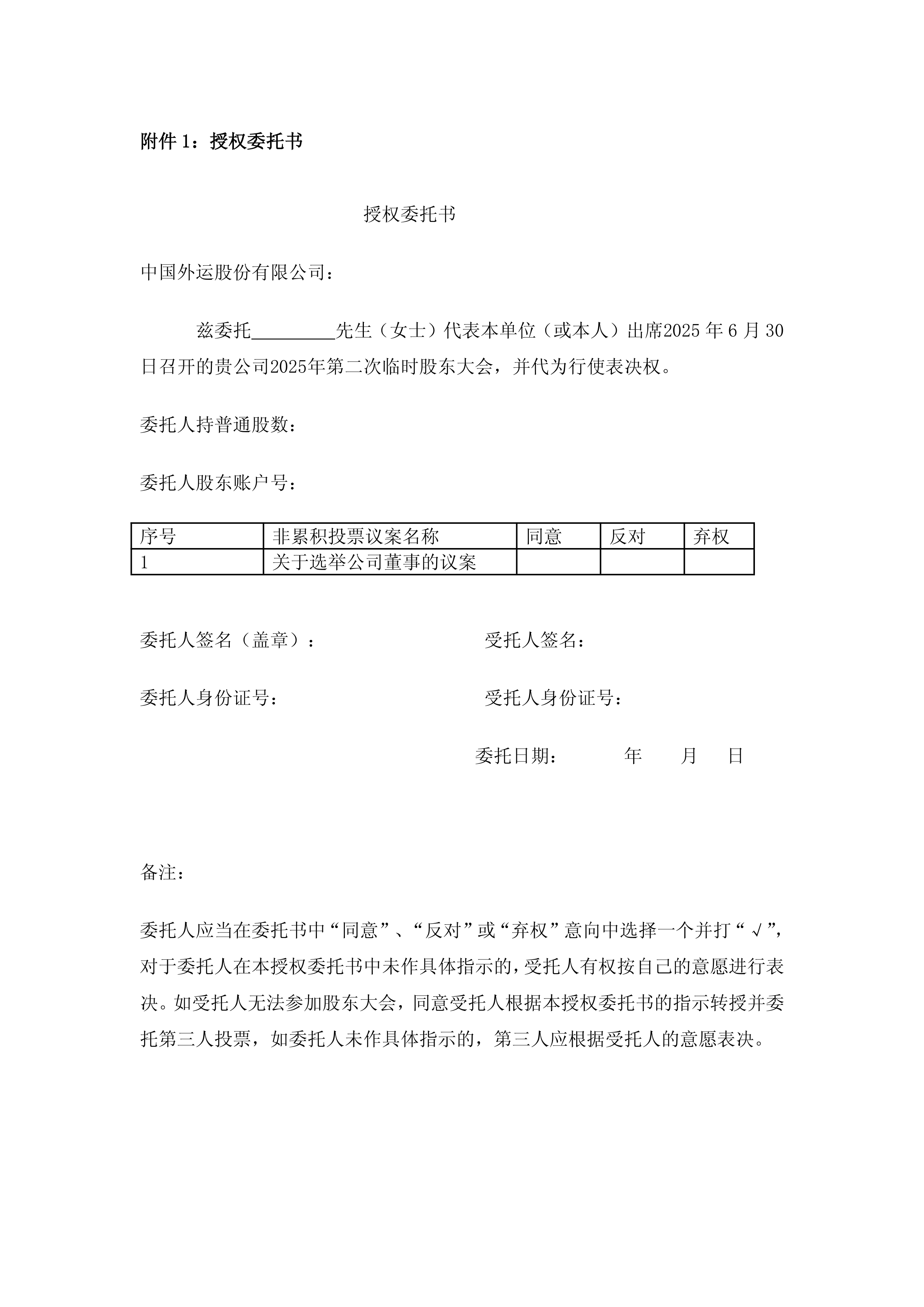 中国人民银行、国家外汇管理局起草《通知》——完善境内企业境外直接上市资金管理