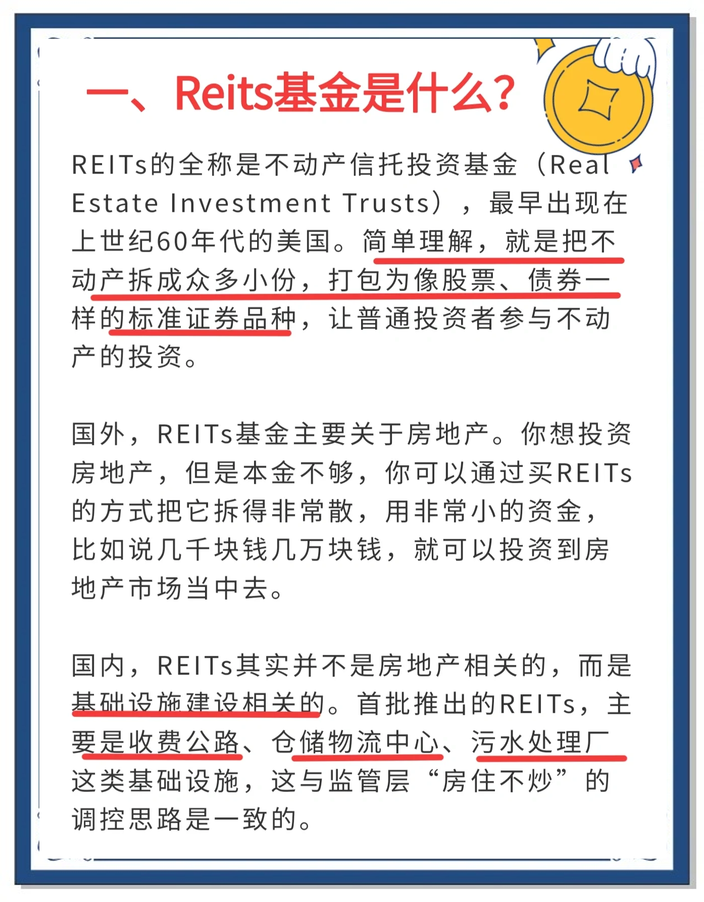 太火爆！首批两单数据中心REITs上市首日30CM涨停，专家解析背后逻辑