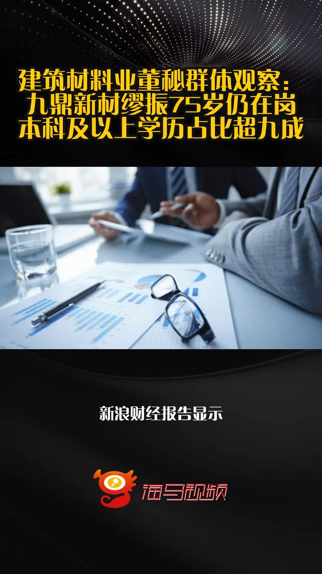 瑞丰高材董秘涉嫌内幕交易被立案