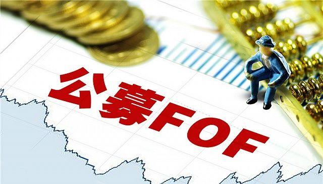 公募年内分红超1400亿元；有FOF“一日售罄”