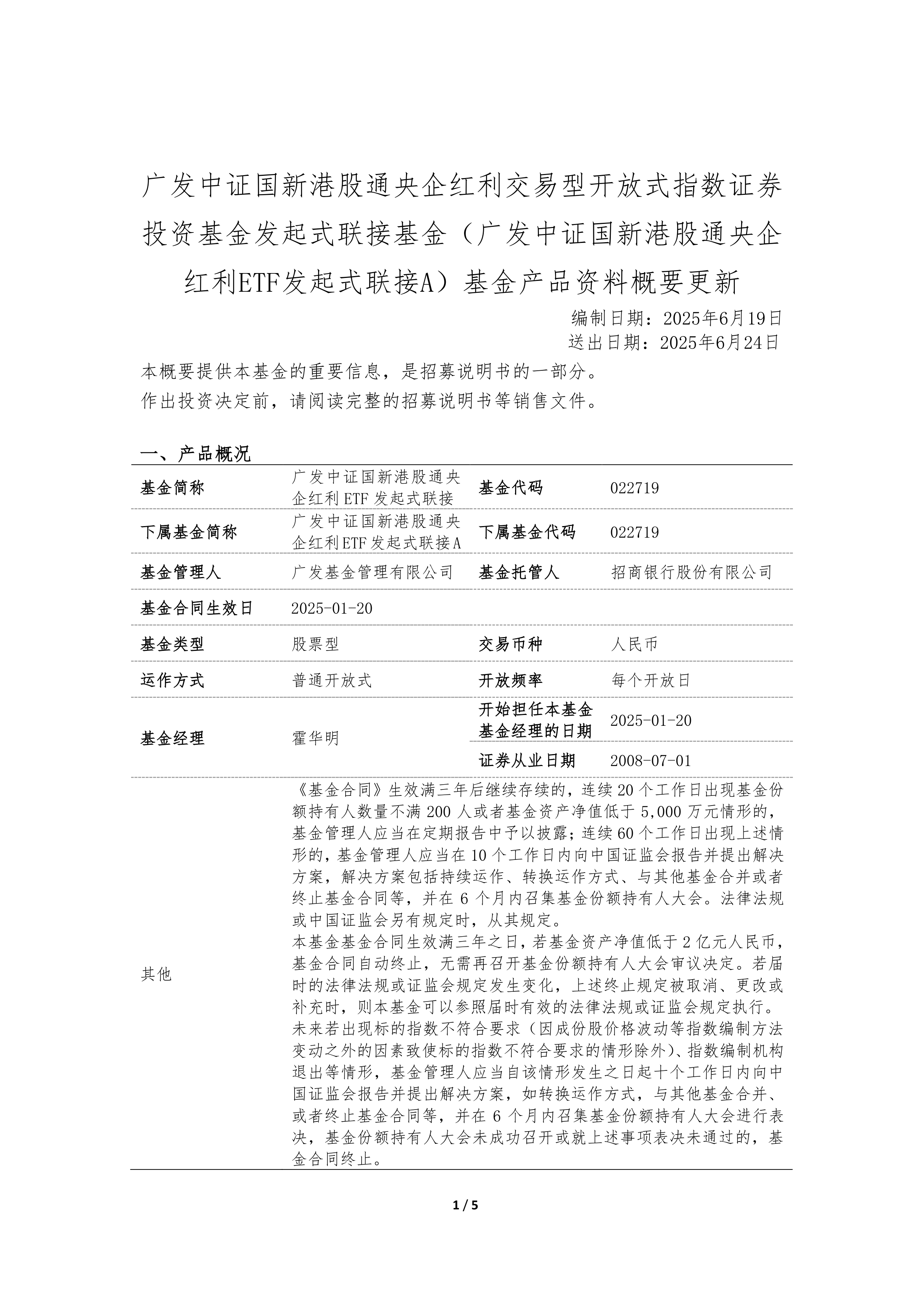 上交所：将推动上市公司进一步加大分红力度