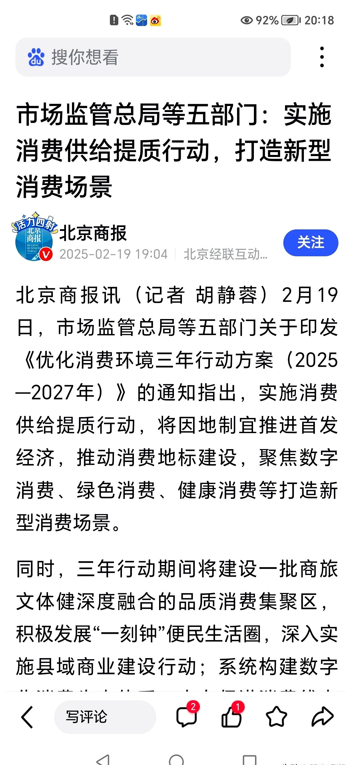 MSCI纳A指数样本调整将生效 外资机构发声看好A股市场配置价值