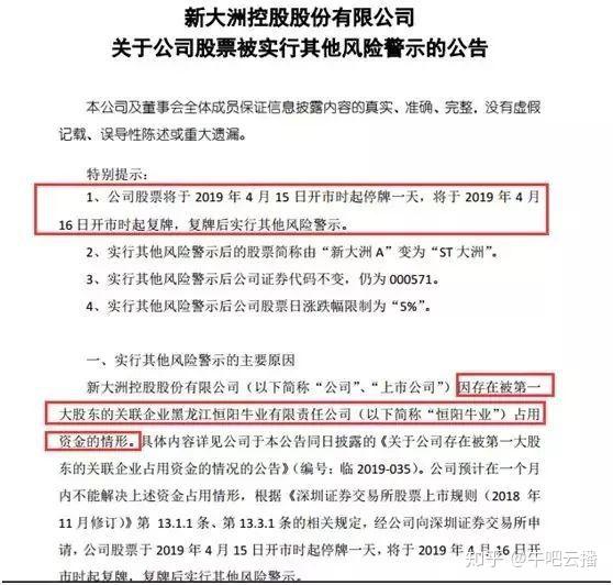 多措并举改善基本面 多家*ST公司“摘星脱帽”