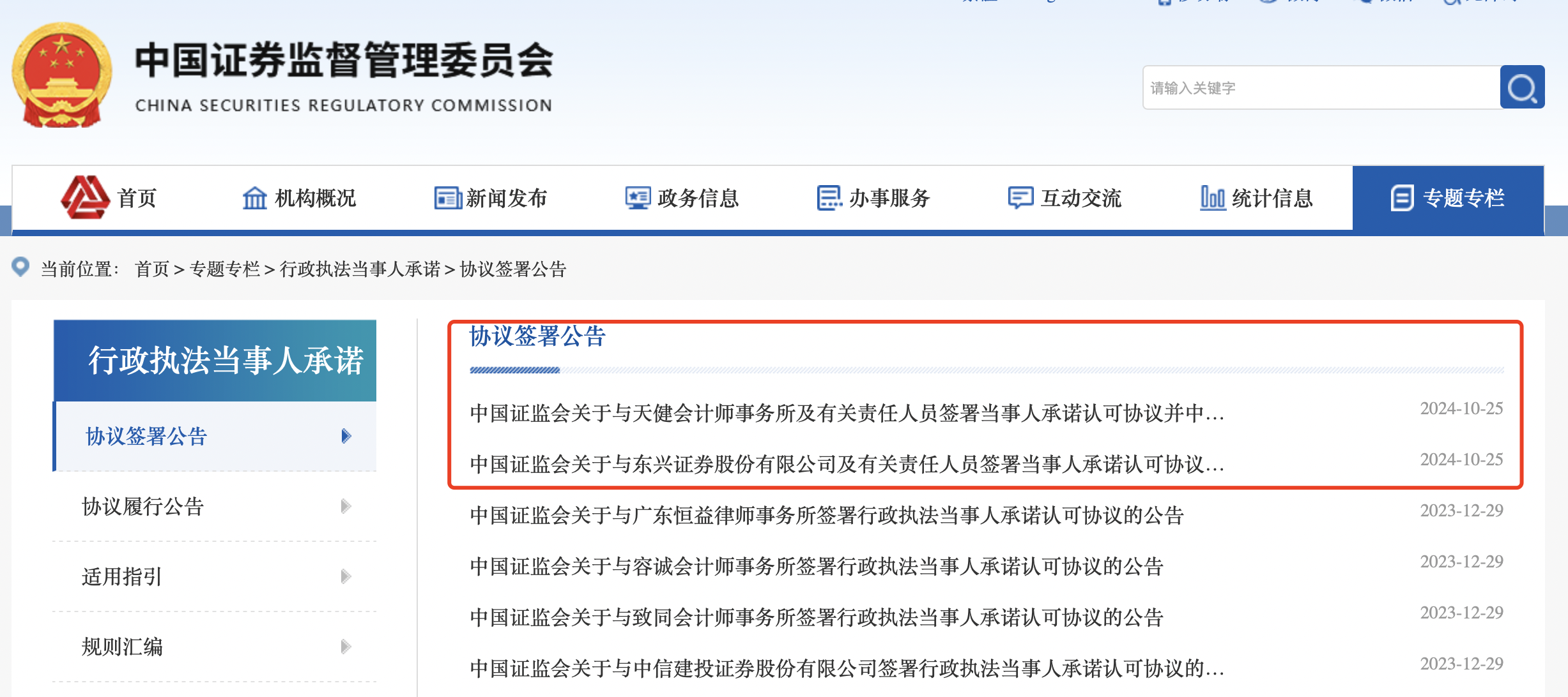 证监会主席吴清：尽快将QFII可交易期货期权品种总数拓展到100个 完善股票债券期货市场体系和产品供给