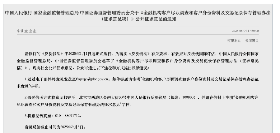 国家金融监督管理总局 中国人民银行联合发布《银行业保险业普惠金融高质量发展实施方案》
