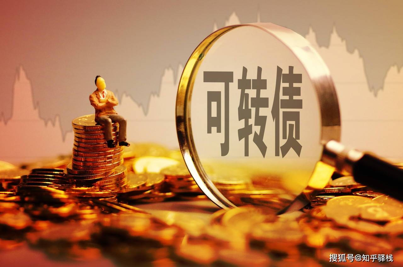 银行股持续上扬 可转债频现强赎