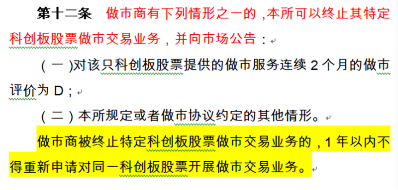进一步充分发挥科创板改革“试验田”功能