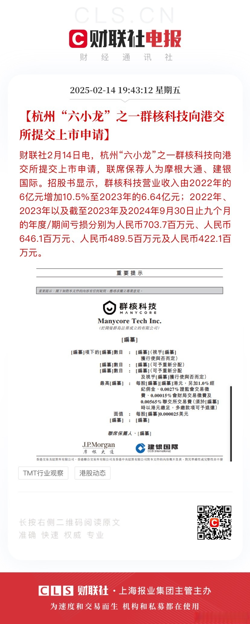 今年以来港股公司回购额突破千亿港元 行业龙头多次大手笔操作