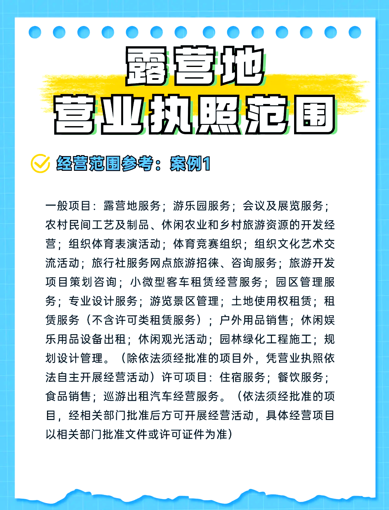 露营经济受关注 上市公司布局热情高